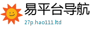 2025新澳天天正版免费观看由...